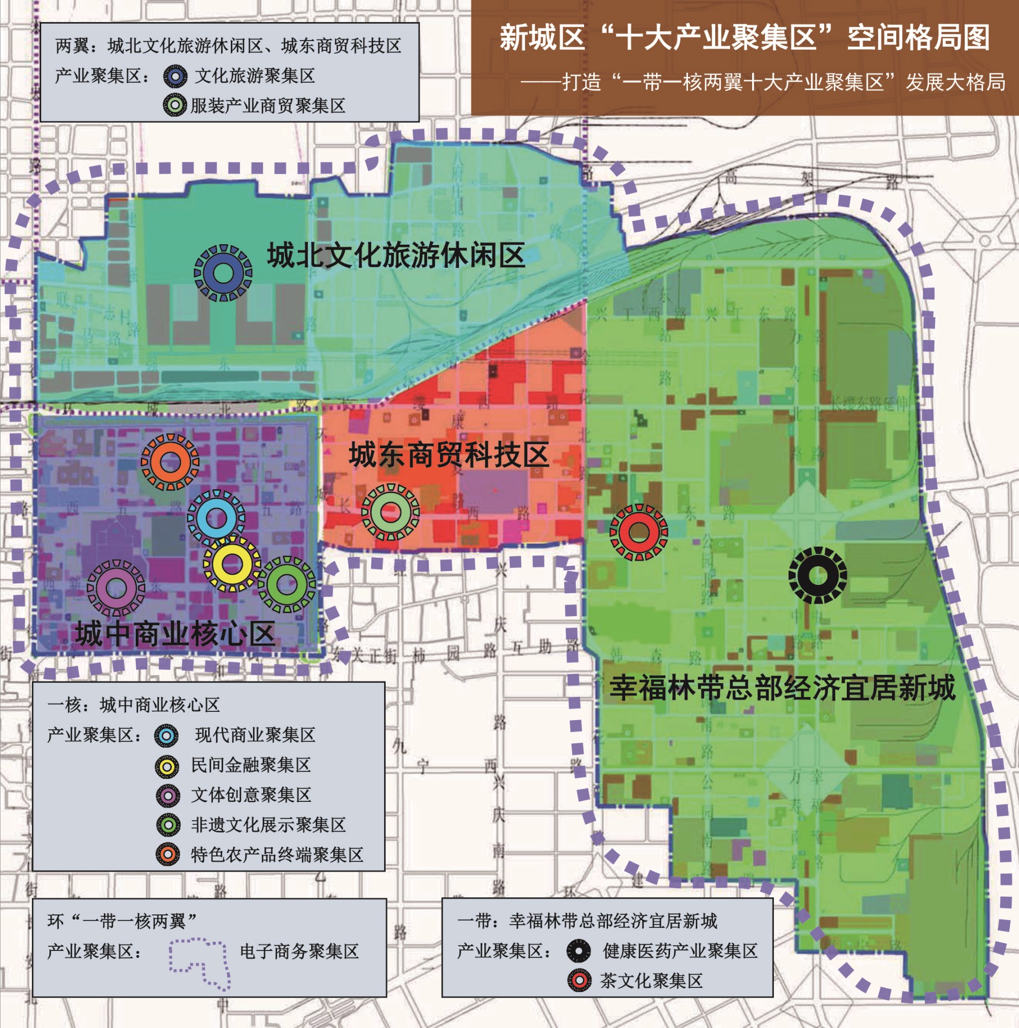 西安市新城區(qū)“十大產(chǎn)業(yè)聚集區(qū)”策劃