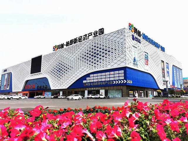 松原市寧江區(qū):搶抓新經(jīng)濟發(fā)展機遇 打造電商投資沃土