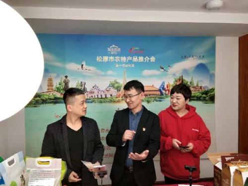 電商推動松原農(nóng)產(chǎn)品銷售