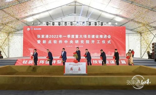 厚石設(shè)計(jì) 新點(diǎn)軟件中央研究院項(xiàng)目正式破土動(dòng)工