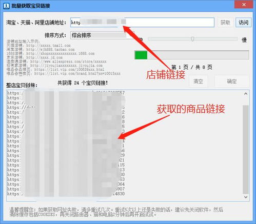 有什么軟件能夠批量獲取1688整店的商品圖片