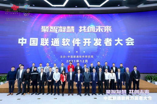 亞信科技攬獲中國聯(lián)通軟件開發(fā)者大會(huì)三項(xiàng)大獎(jiǎng)