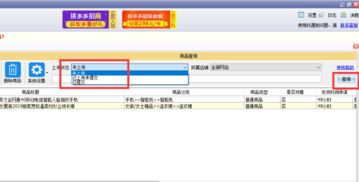 上貨助理抓取拼多多教程軟件教程 最好用的網店管理軟件,網店賣家的必備工具