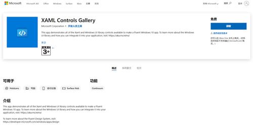 win11 win10 uwp 全新開發(fā),微軟發(fā)布 winui 2.7 新增 infobadge 信息徽章等