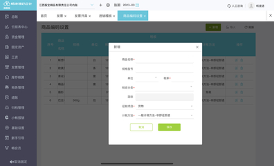 松原市財(cái)務(wù)軟件公司 專業(yè)軟件銷售與服務(wù)，助力企業(yè)高效管理