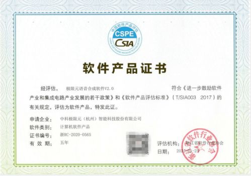 中科極限元榮獲軟件企業認證，核心技術產品獲多項軟件著作權認證，賦能松原軟件產業發展